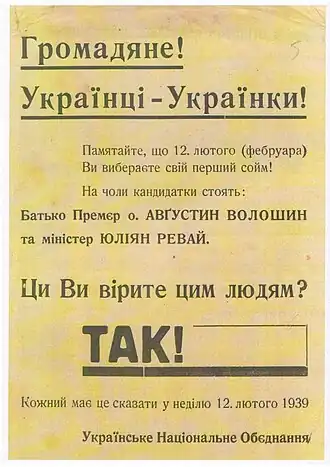 Агитационный материал Украинского национального объединения.