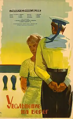 Постер фильма