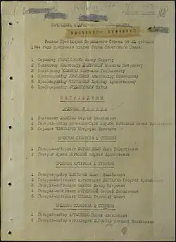 Фрагмент Указа Президиума Верховного Совета СССР от 21 февраля 1944 года