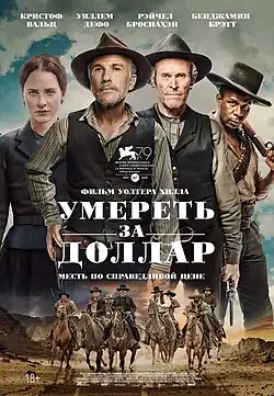 Постер фильма