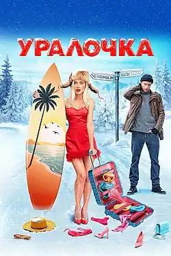 Постер фильма