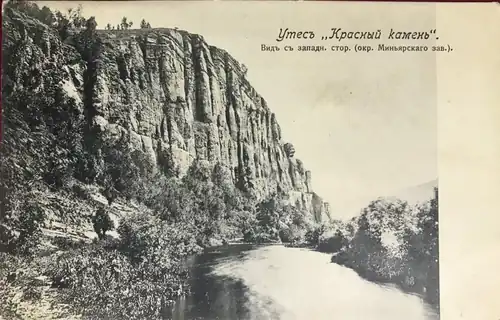 Утёс «Красный камень»