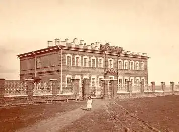 Училище для слепых детей