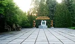 Вход в Ульяновский дендропарк.