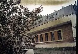 Здание фабрики в 1987 году