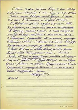 Автобиография И. С. Федченко, ч. 2