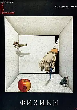 Художник Игорь Иванов, 1973 год