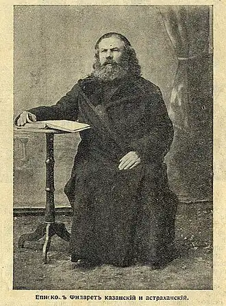 Епископ Филарет