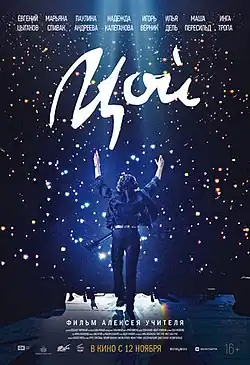 Постер фильма