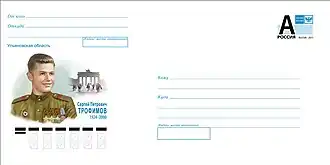 ХМК РФ, 2024. С. П. Трофимов.