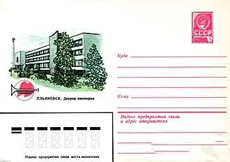 ХМК СССР, 1981. Дворец пионеров.