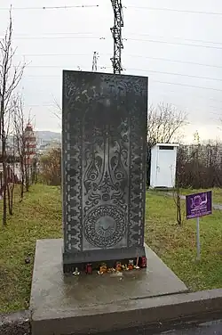 Хачкар — памятник жертвам геноцида армян