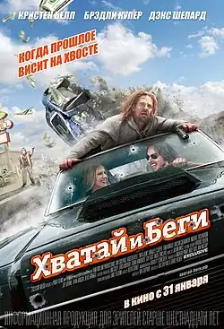 Постер фильма