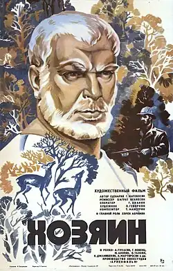 Постер фильма