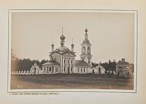 Дореволюционная фотография.