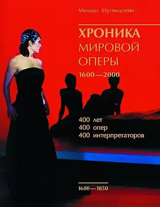 Обложка первого тома, первое издание