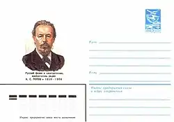 Почтовый конверт СССР,1983 год