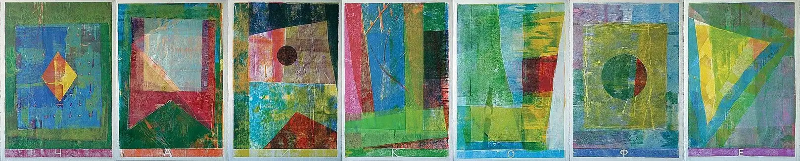 ЧАЙКОФЕ. Гравюра на фанере. 100х490. 1997 г.