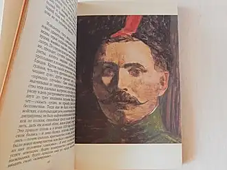 иллюстрация А. С. Котлярова к роману Д. А. Фурманова «Чапаев», издательство «Правда», Москва, 1983 г.