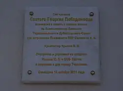Информация о строительстве часовни