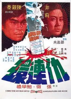 Постер фильма