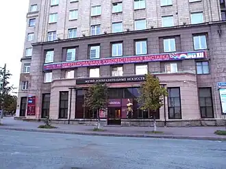 Площадь Революции, 1