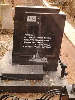 Чернавин Л. Д.