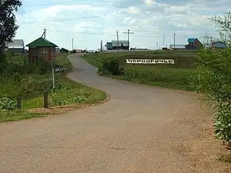 Въезд в село со стороны автодороги Холодные Ключи — Нижняя Павловка