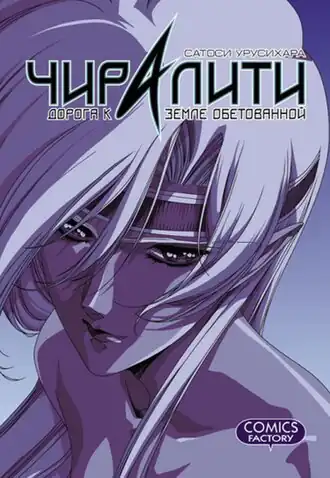 Обложка русскоязычного тома объединённого издания.