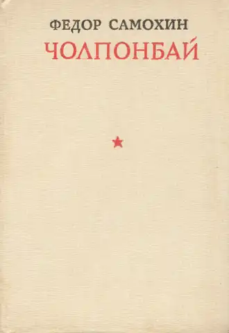 Обложка второго издания (издательство «Мектеп», 1982)