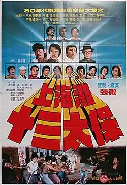 Постер фильма