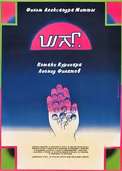 Постер фильма