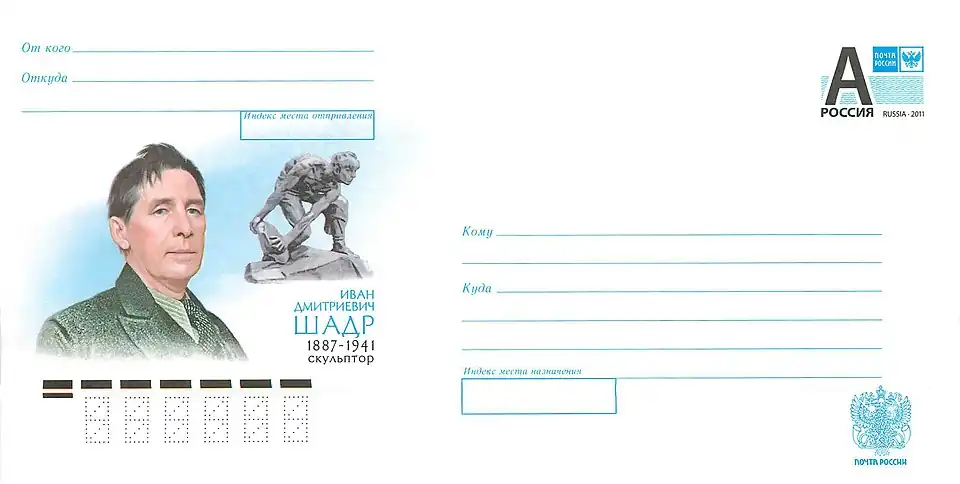 Почтовый конверт России