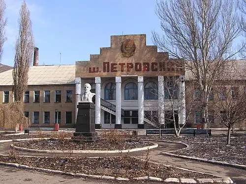 Шахта «Петровская»