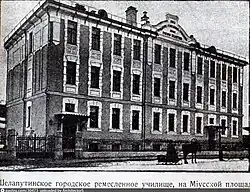 Ремесленное училище имени Григория Шелапутина на Миусской площади (1903)