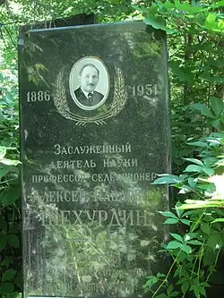 Памятник на Воскресенском кладбище