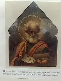 Праотец Ной