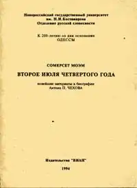Первое издание 1994 года