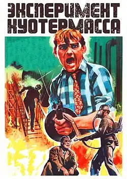 Постер фильма