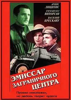 Постер фильма