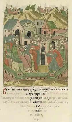 Юмшан у Ивана III