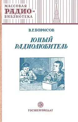 Обложка первого издания