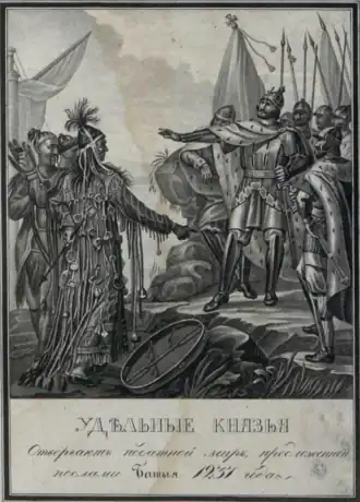 «Коли нас не будет, то всё ваше будет» — отказ рязанского князя платить дань монголам. Из книги «Живописный Карамзин»