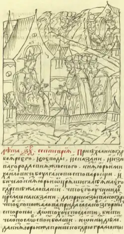 Князь Юрий бьёт челом царю Ивану IV от Шаха-Али