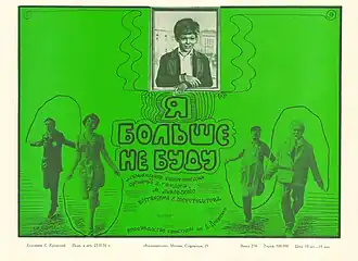 Постер фильма