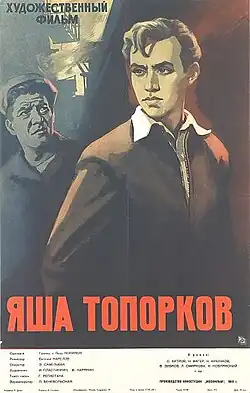 Постер фильма