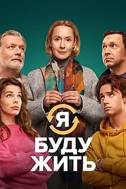 Постер фильма