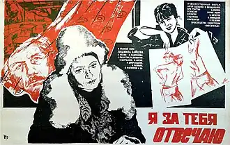 Постер фильма