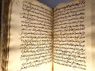 «История Судана», Национальная библиотека Франции, Париж. Выставка «Из сокровищ ислама в Африке» в Музее современного искусства им. Мухаммеда VI в Рабате (2019)