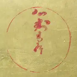 печать Тавараи Сотацу